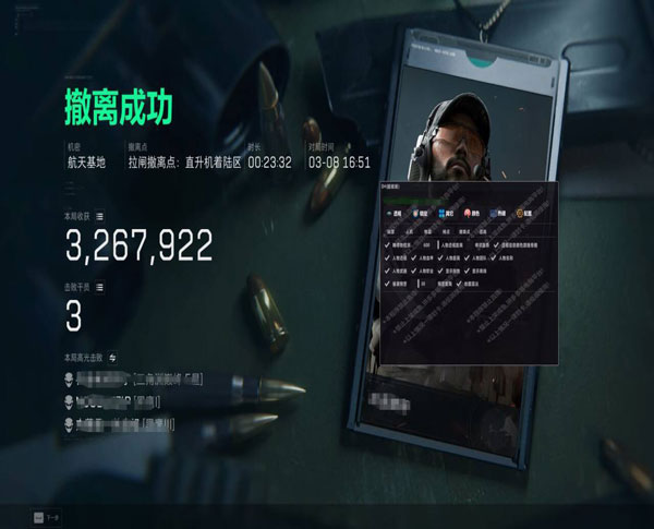 三角洲辅助网软件效果